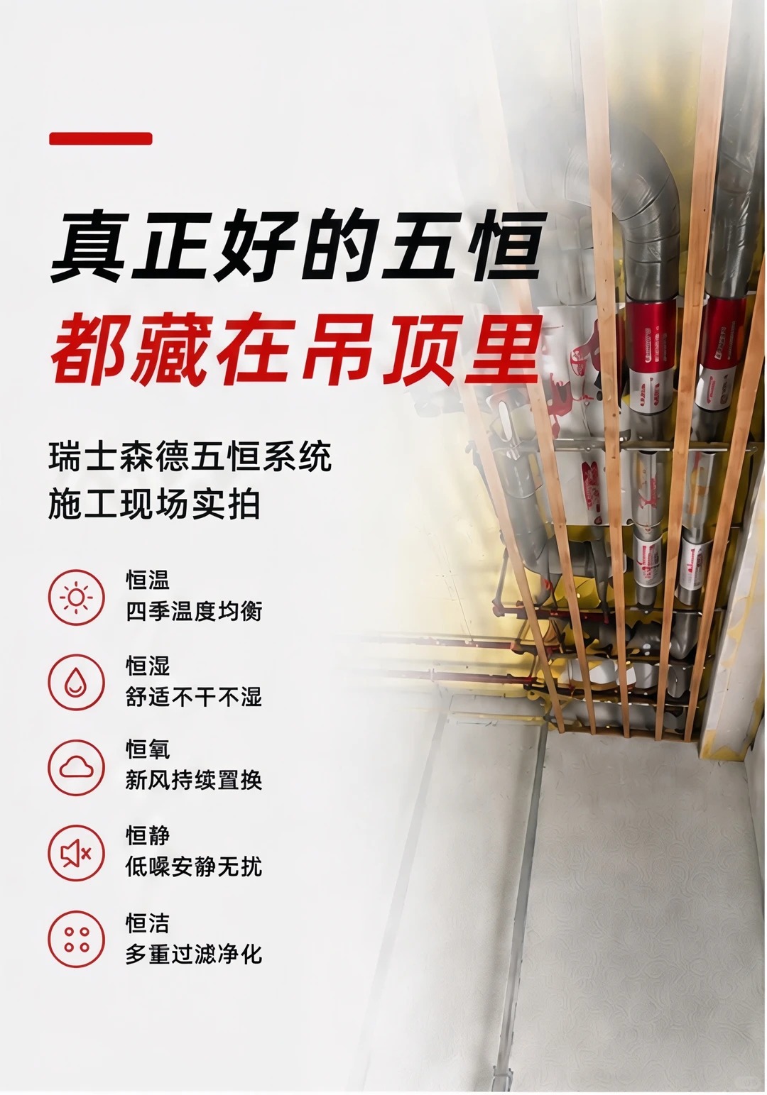 商洛别墅装五恒，三分靠设备，七分靠安装