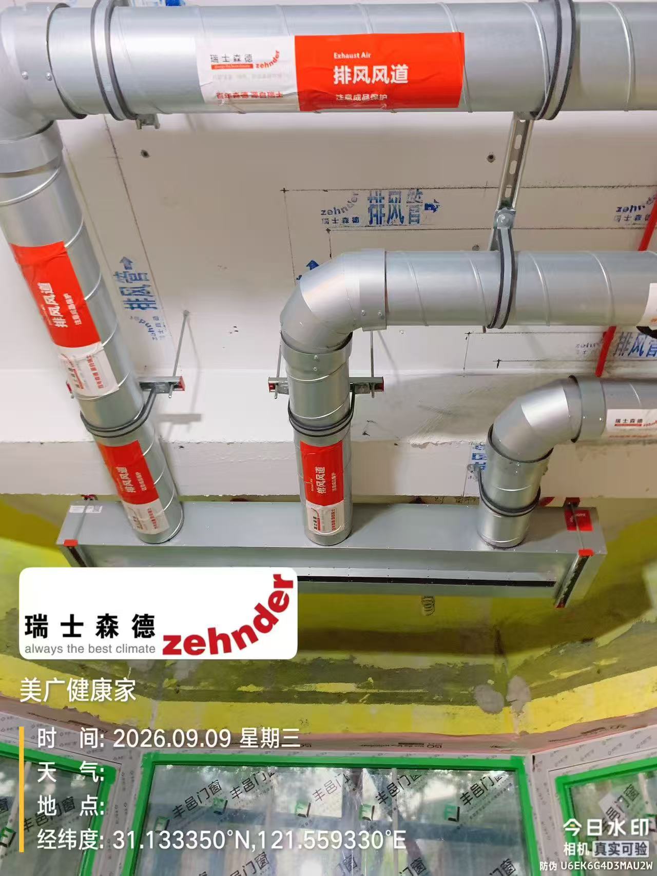 商洛上海绿宝园五恒系统施工进度：分风箱与送风管安装